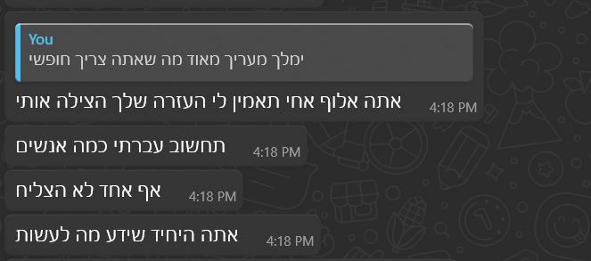 אתה היחיד שידע מה לעשות